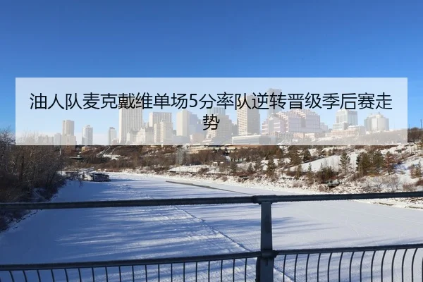 you-ren-dui-mai-ke-dai-wei-dan-chang-fen-shuai-dui-ni-zhuan-jin-ji-ji-hou-sai-zou-shi-2-115.jpg