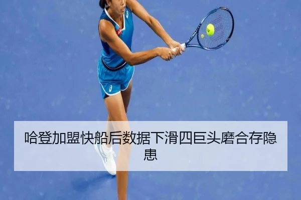 ha-deng-jia-meng-kuai-chuan-hou-shu-ju-xia-hua-si-ju-tou-mo-he-cun-yin-huan-2-320.jpg