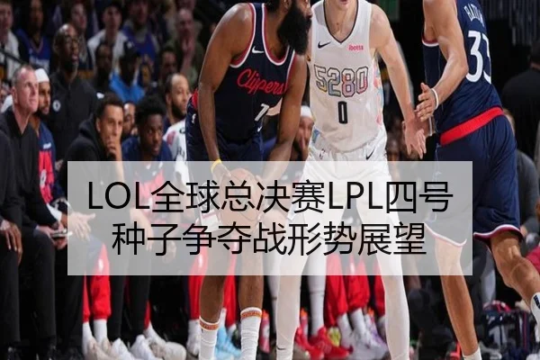 quan-qiu-zong-jue-sai-si-hao-zhong-zi-zheng-duo-zhan-xing-shi-zhan-wang-3-423.jpg